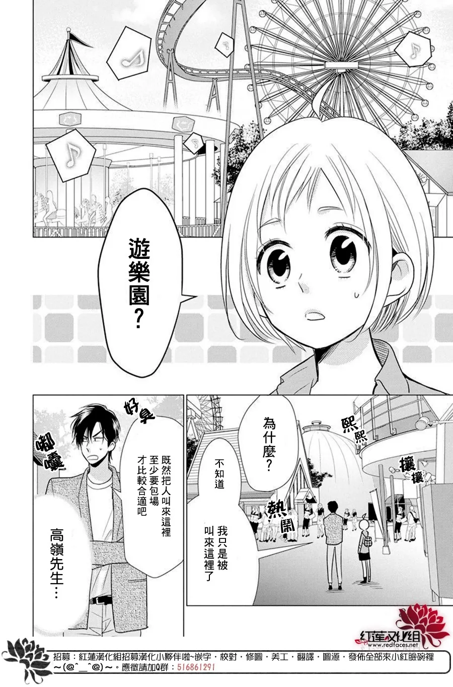 第83话 第6页