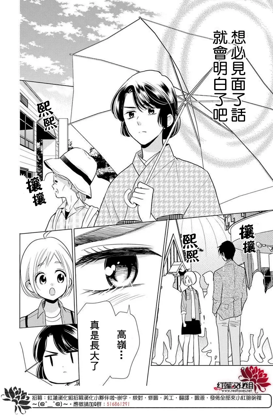 第83话 第8页