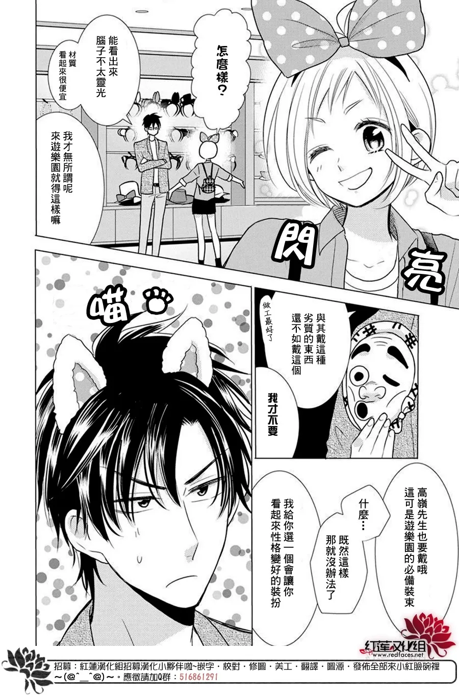 第83话 第10页