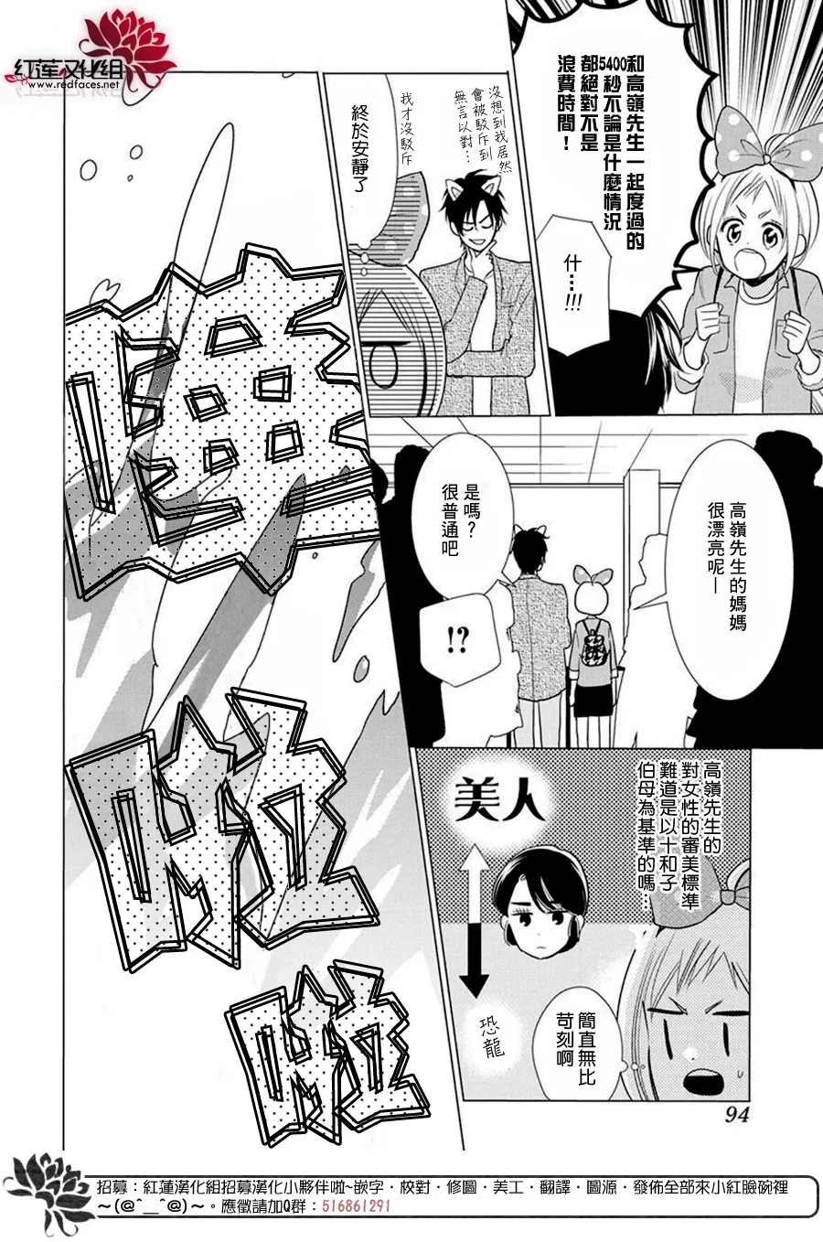 第83话 第12页