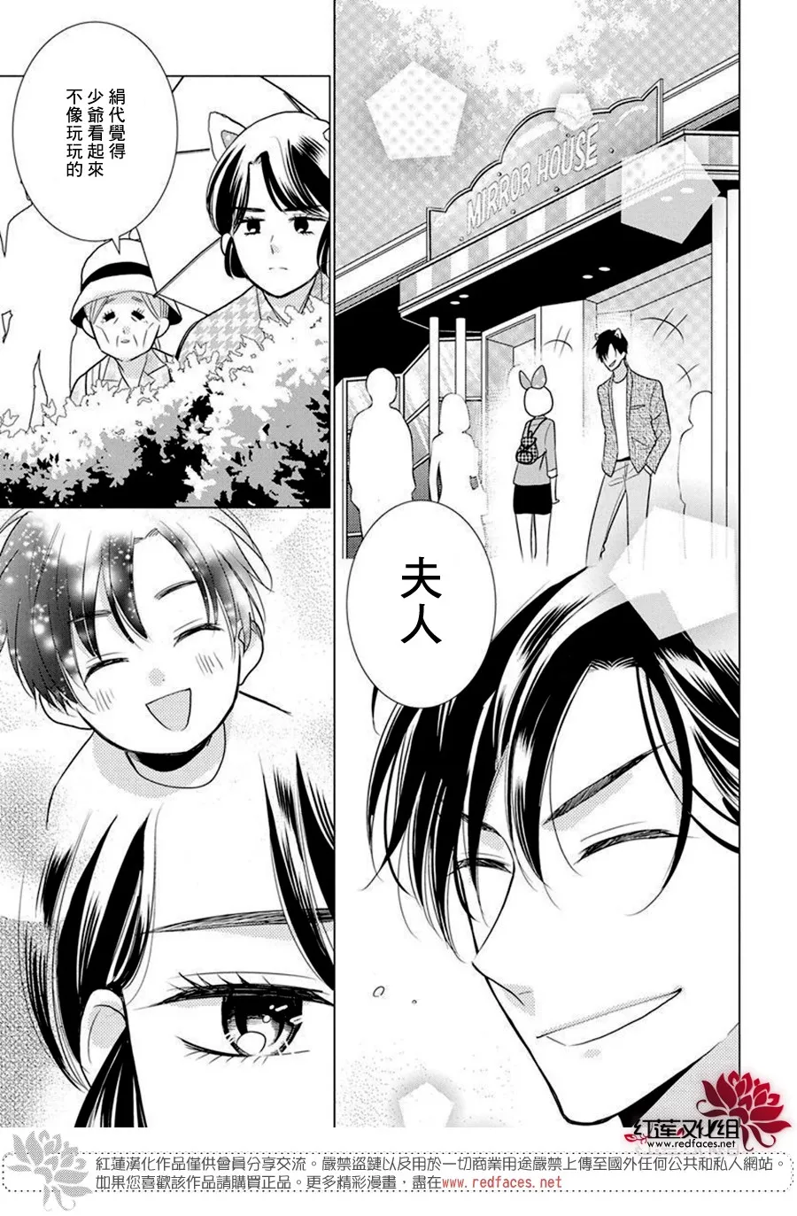第83话 第15页