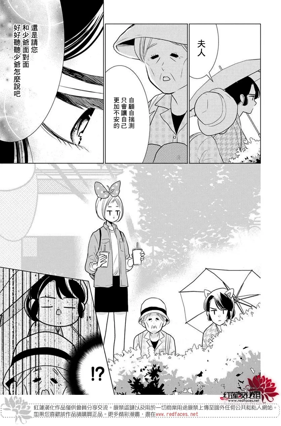 第83话 第17页