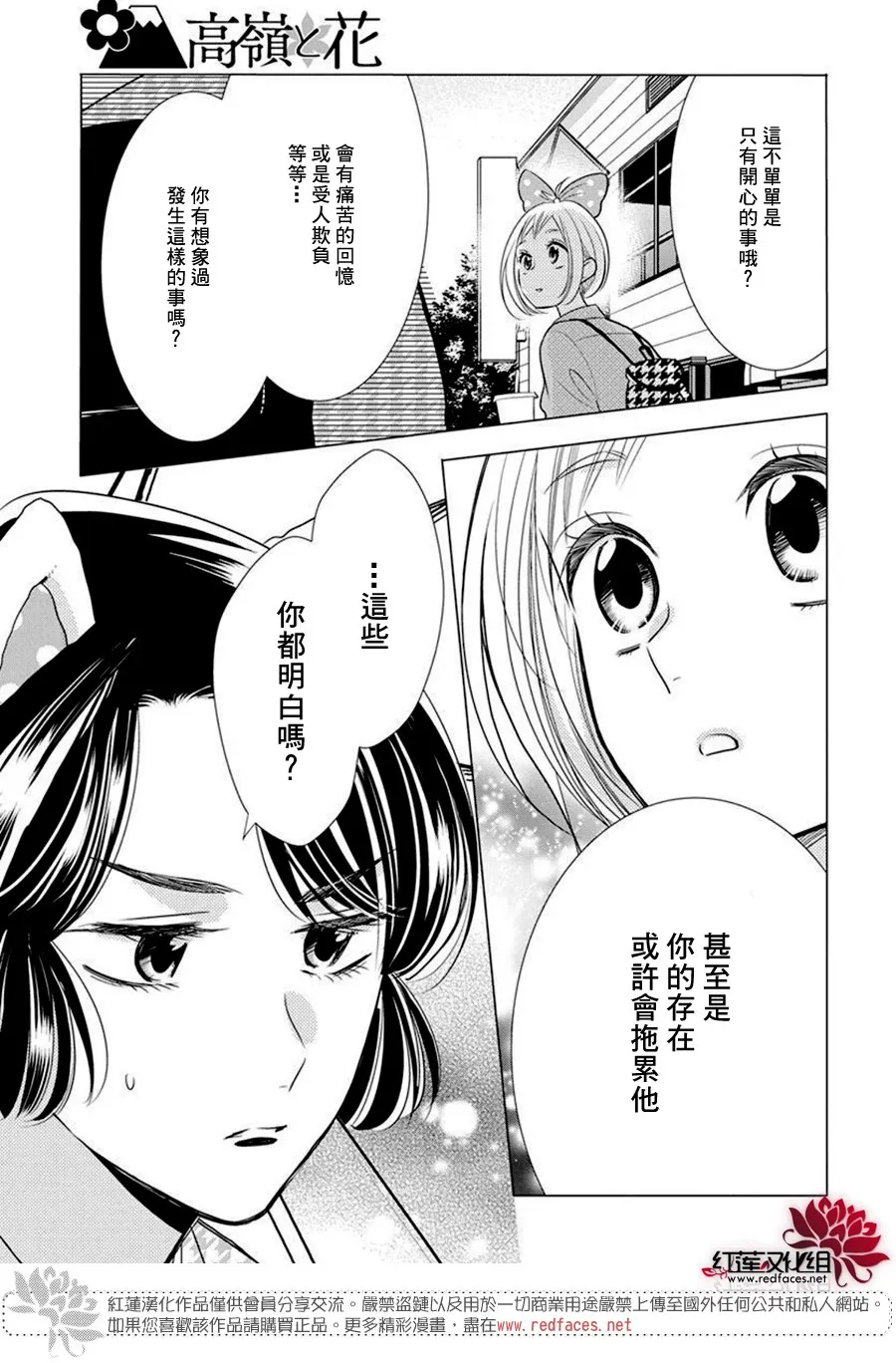 第83话 第19页