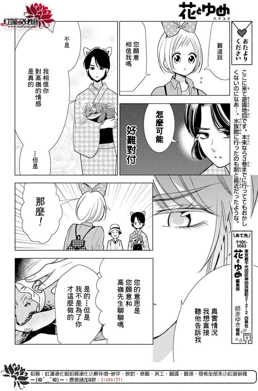第83话 第24页