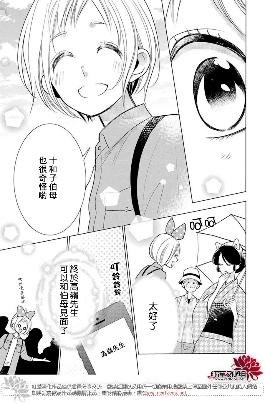 第83话 第27页