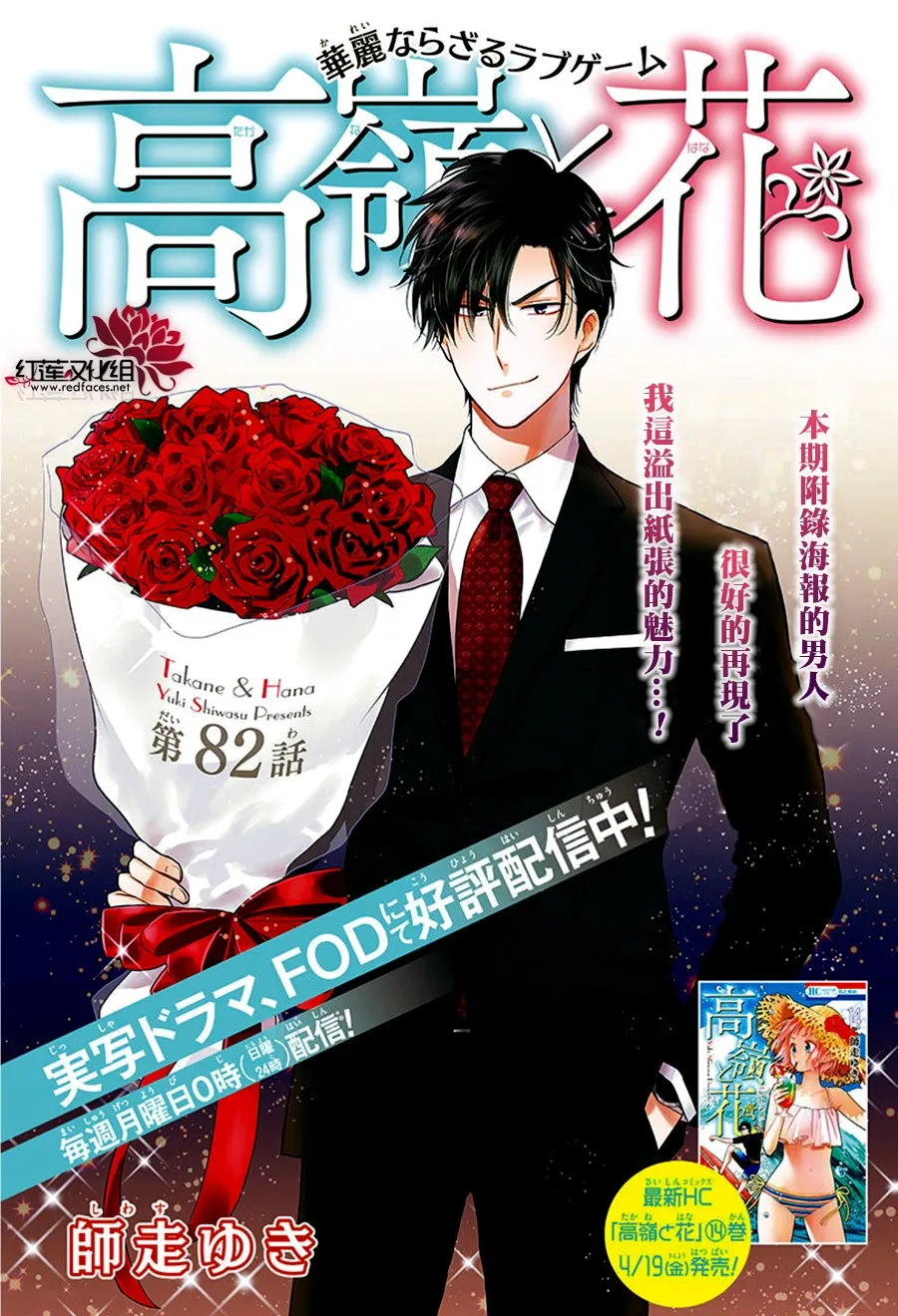 第82话 第1页