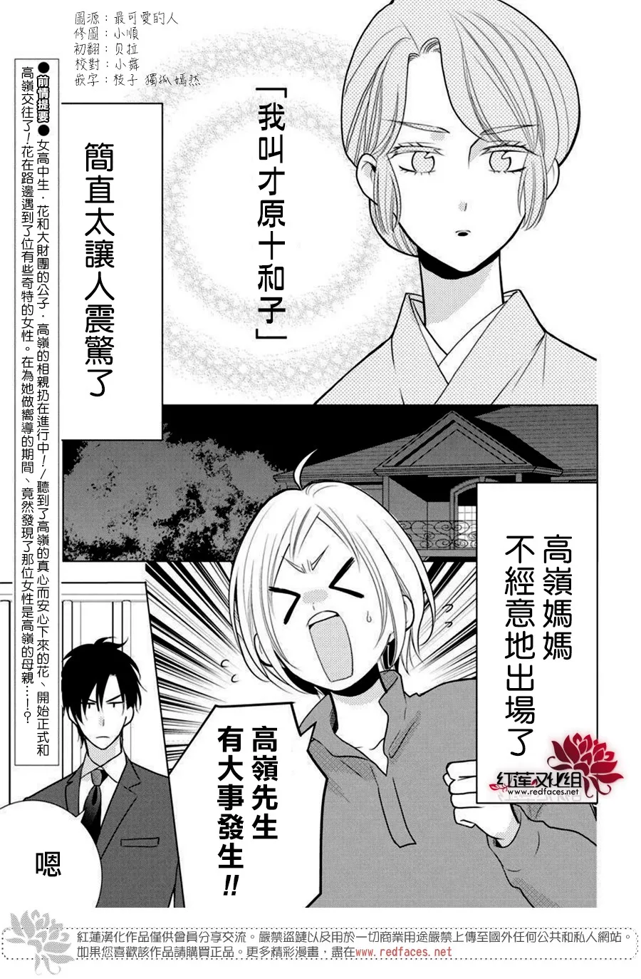 第82话 第3页