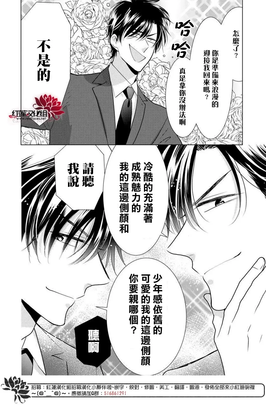 第82话 第4页