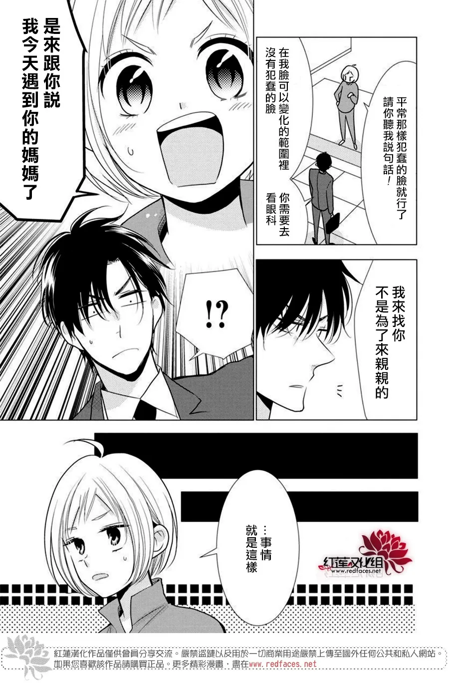 第82话 第5页