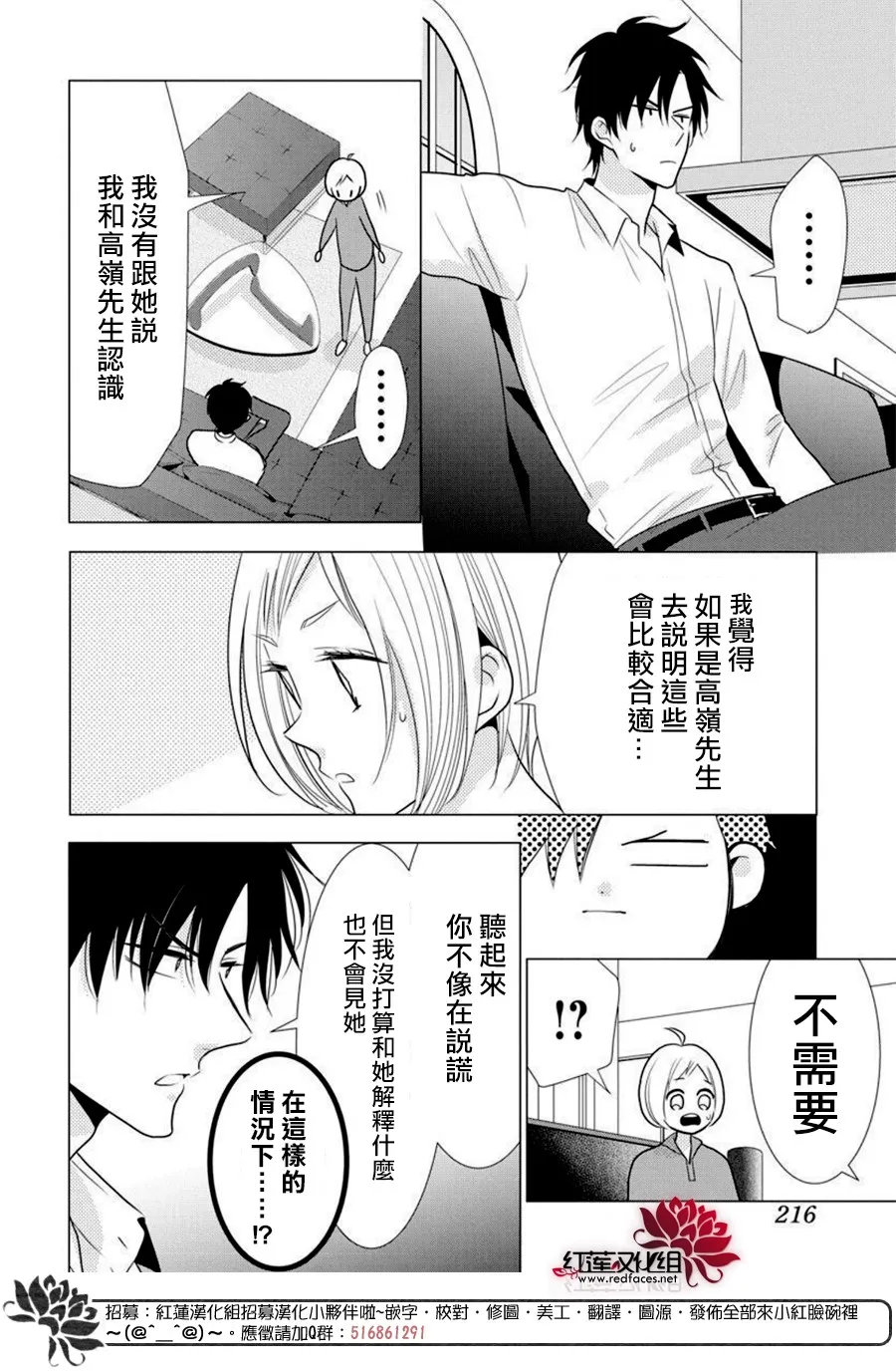 第82话 第6页