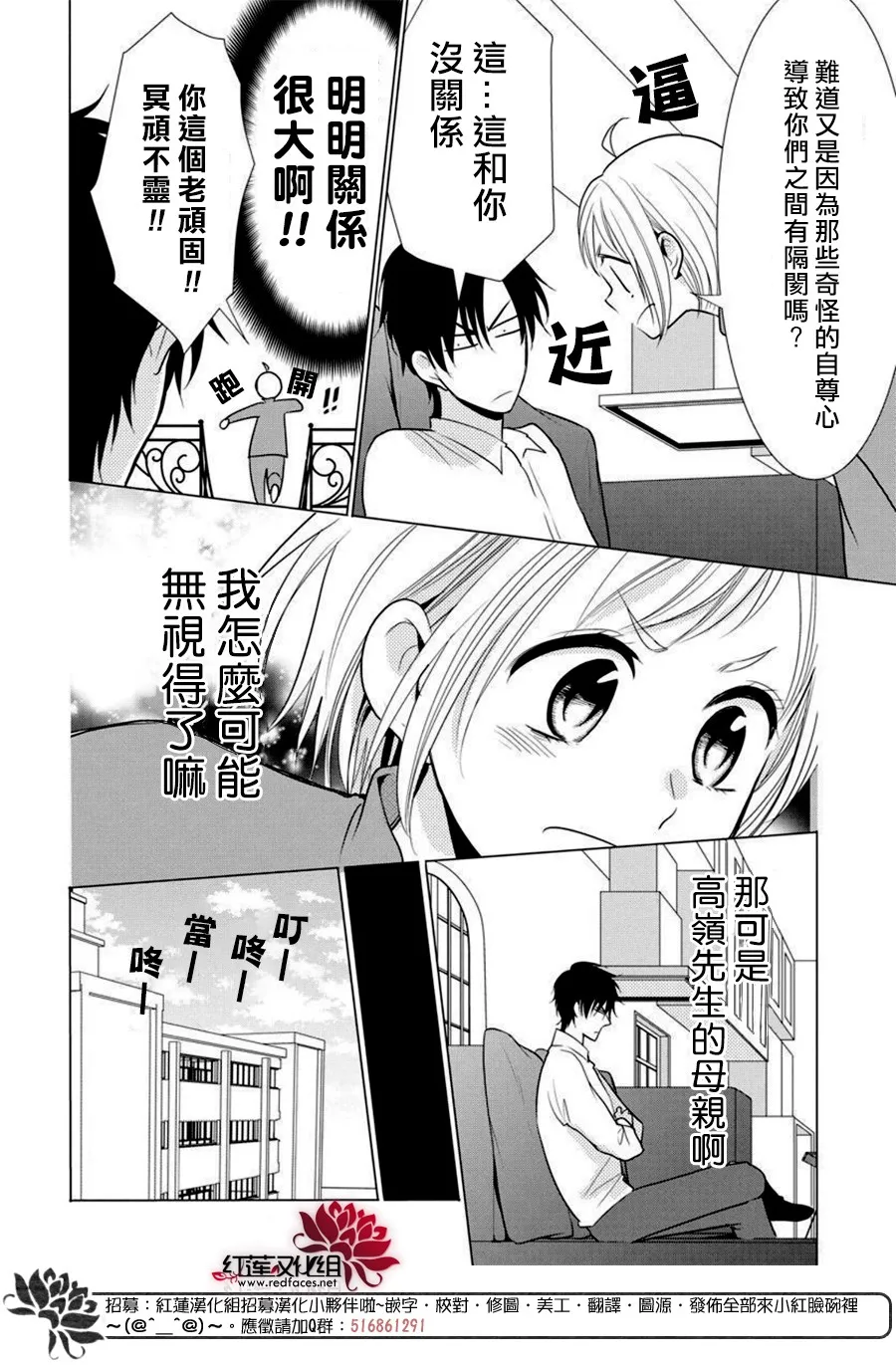 第82话 第8页