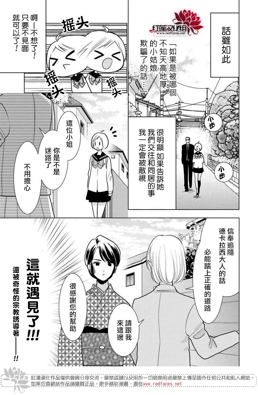 第82话 第9页