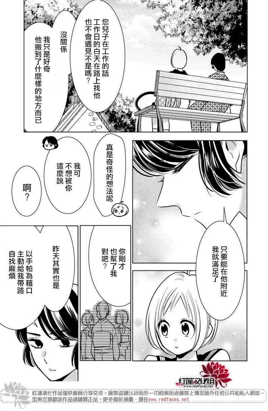 第82话 第11页