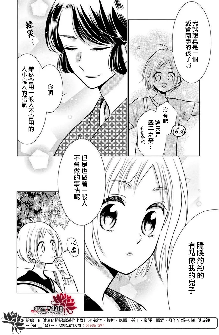 第82话 第12页