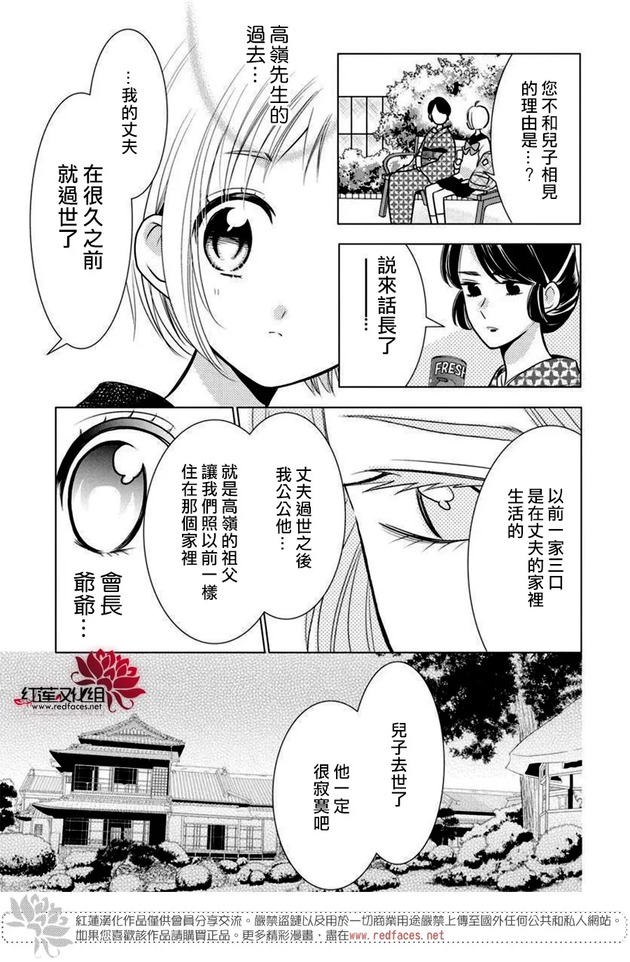 第82话 第13页