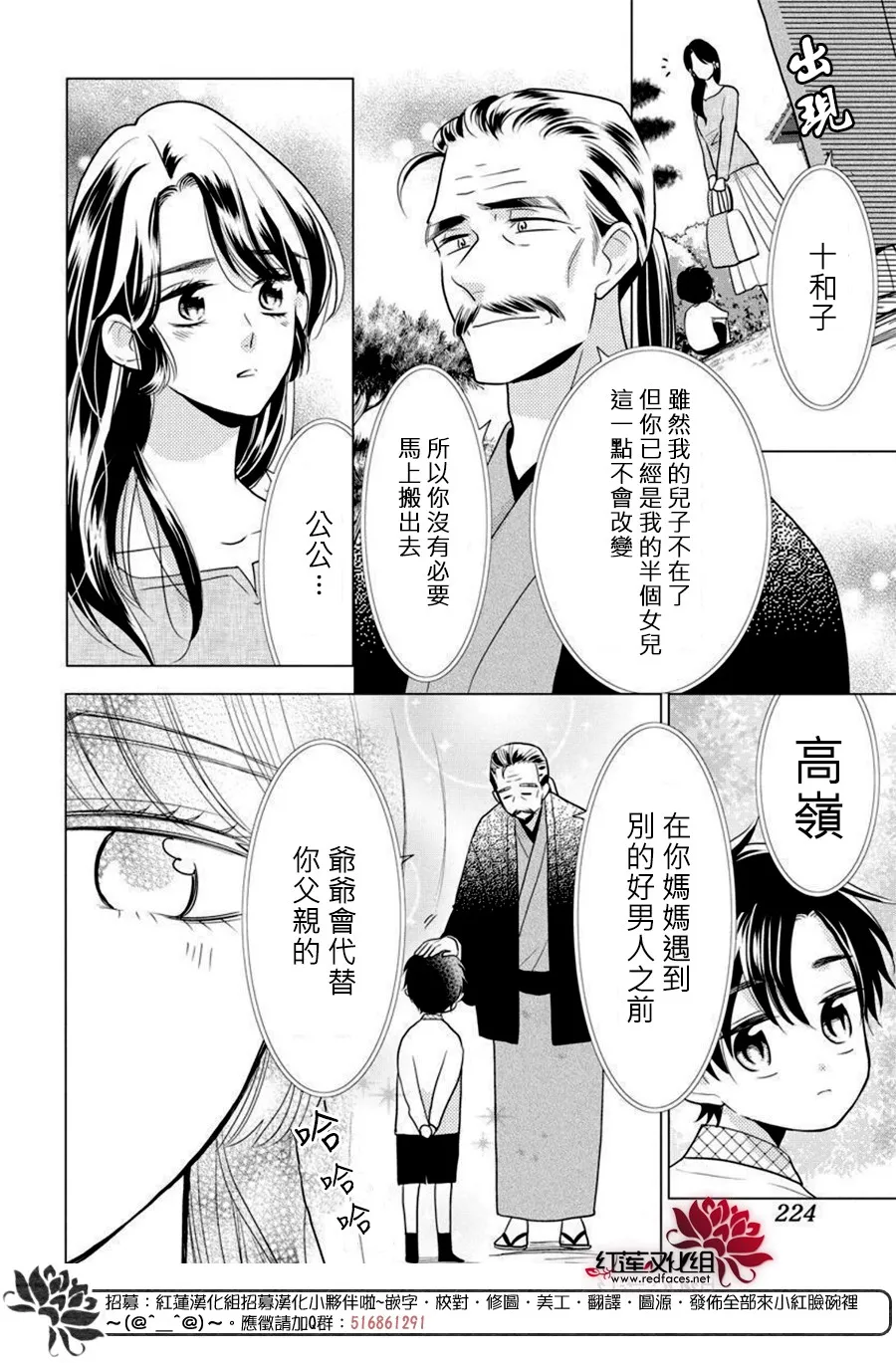 第82话 第14页