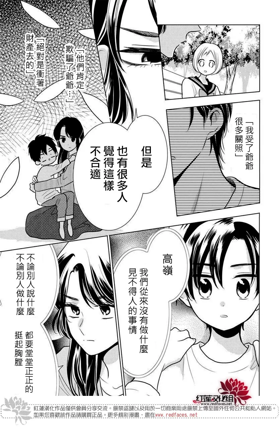 第82话 第15页