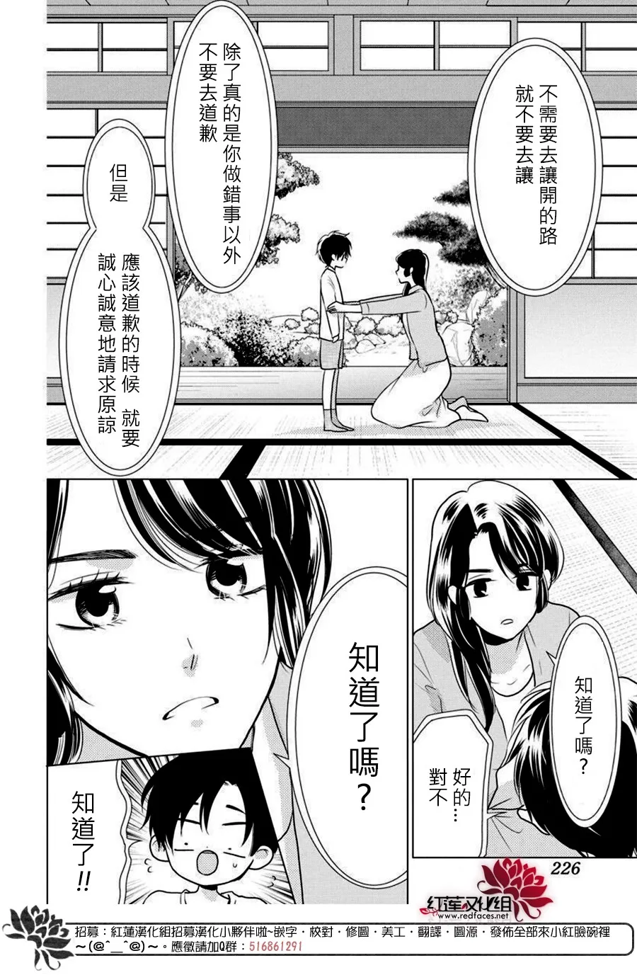 第82话 第16页
