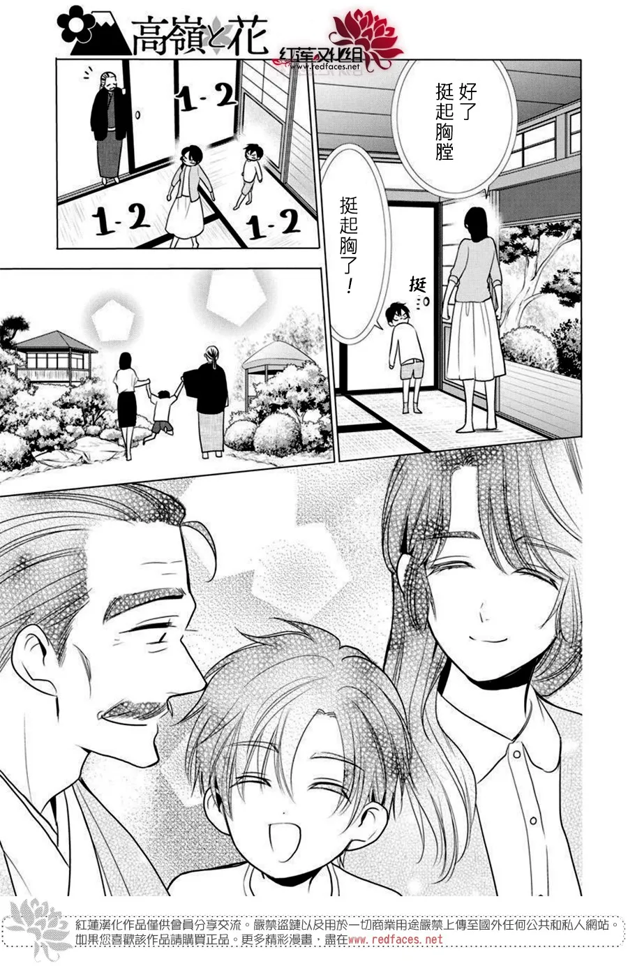 第82话 第17页