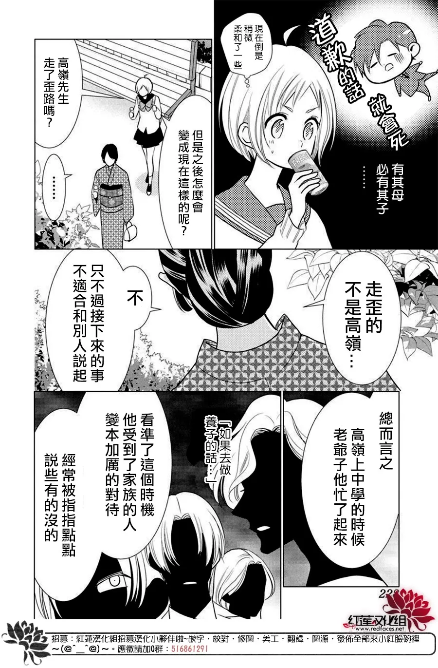 第82话 第18页
