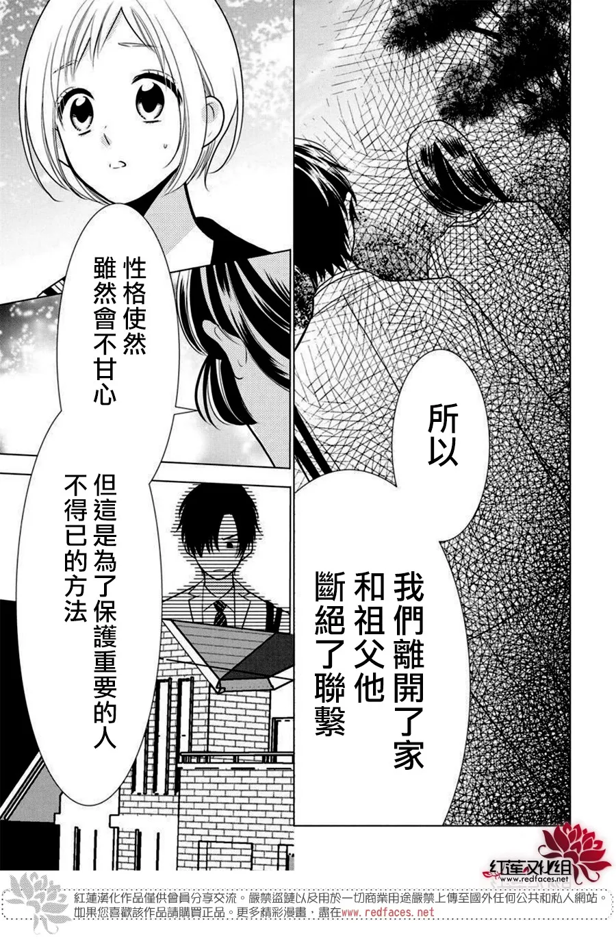 第82话 第19页