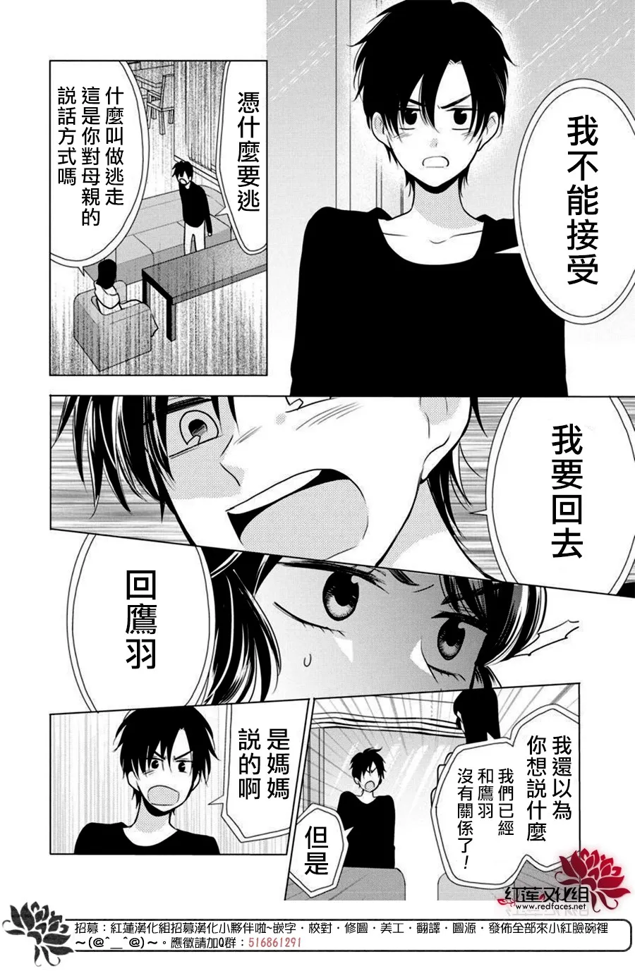 第82话 第20页