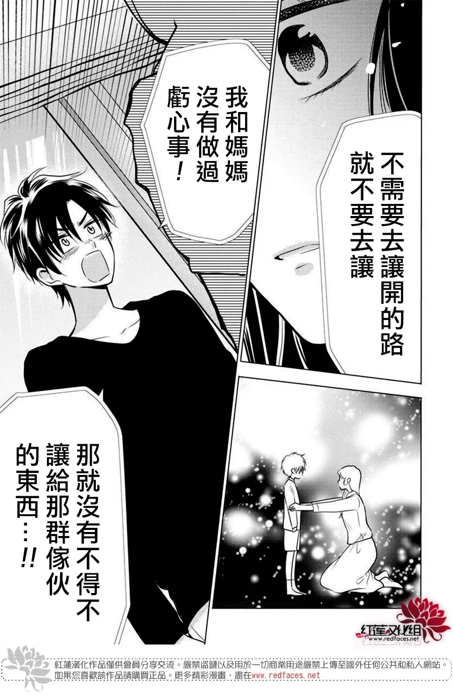 第82话 第21页