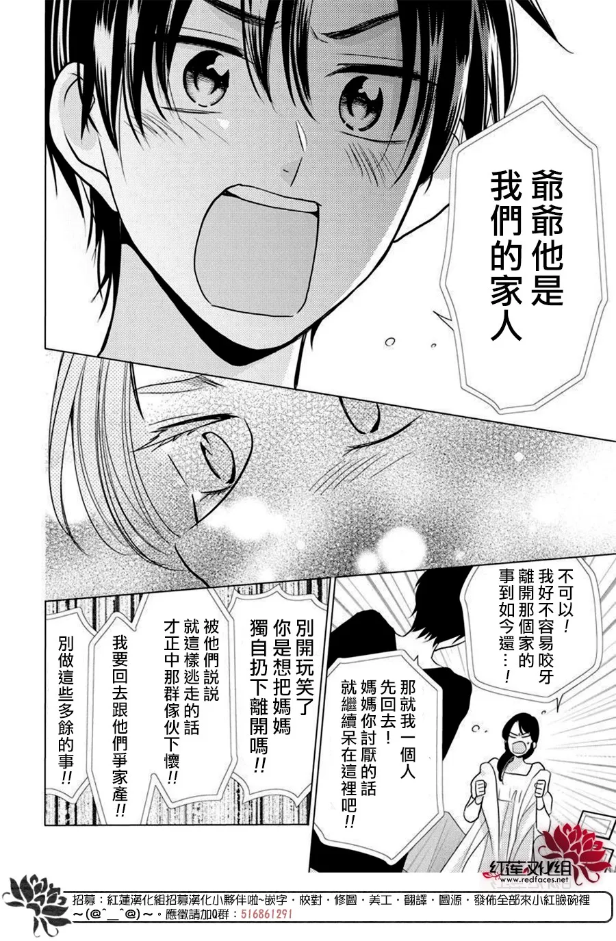 第82话 第22页