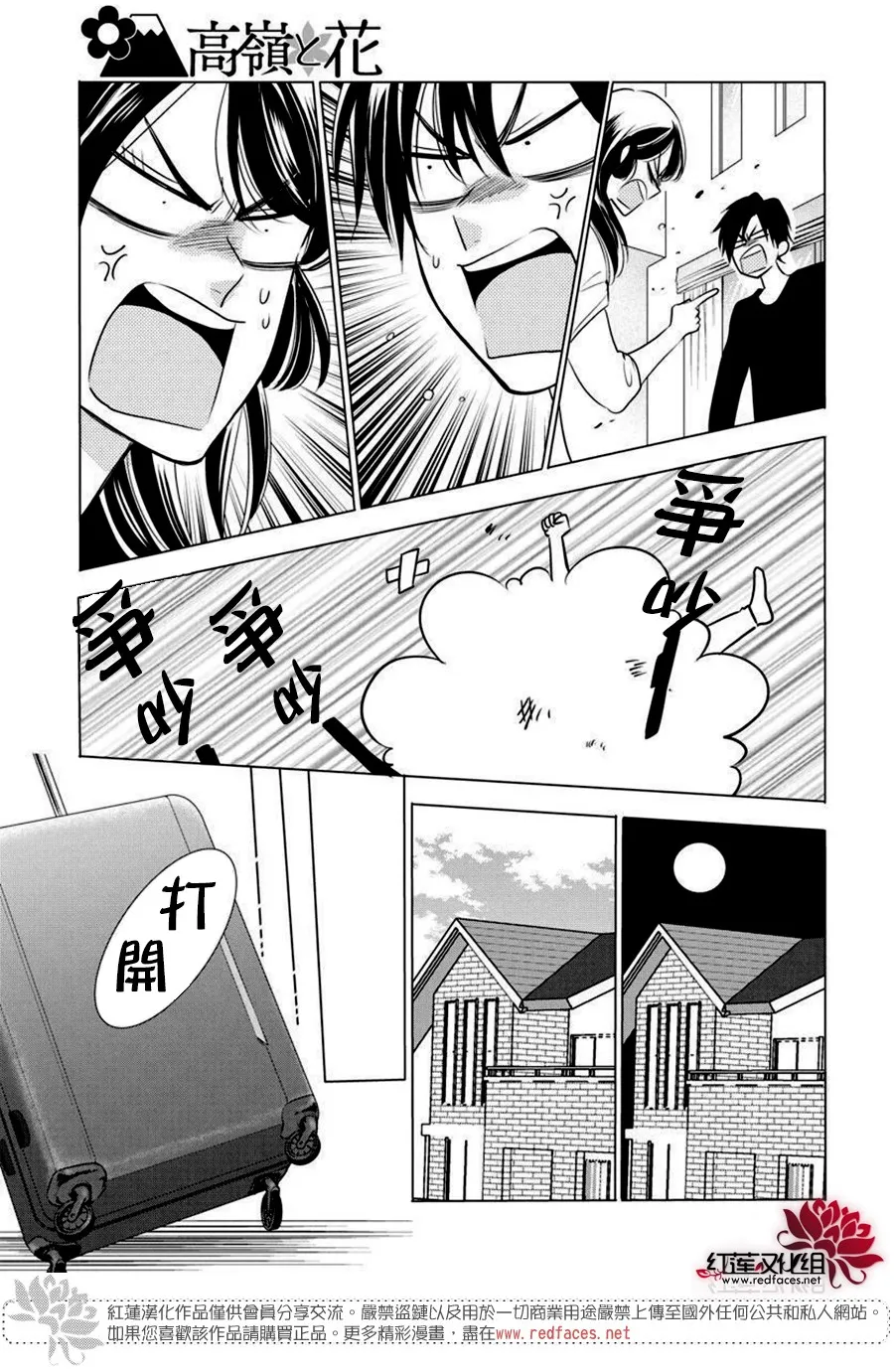 第82话 第23页
