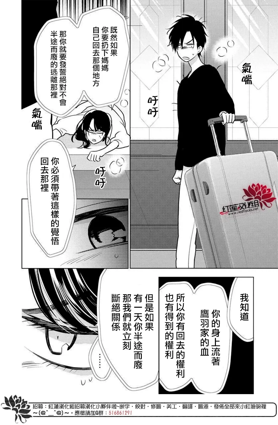 第82话 第24页