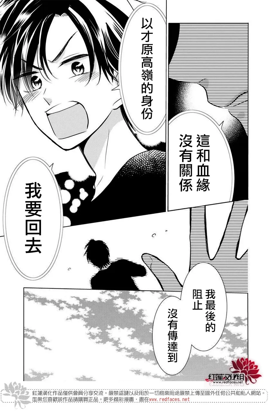 第82话 第25页