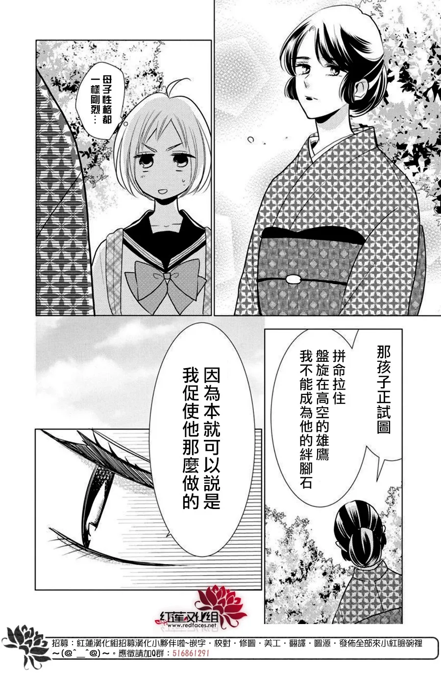 第82话 第26页
