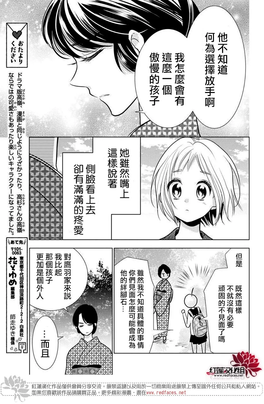 第82话 第27页