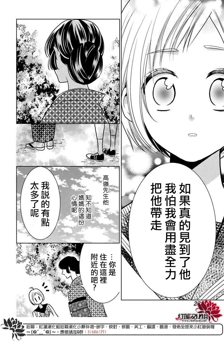 第82话 第28页