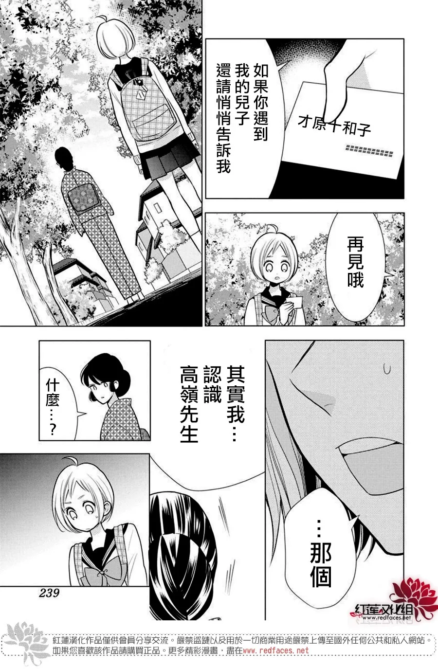 第82话 第29页