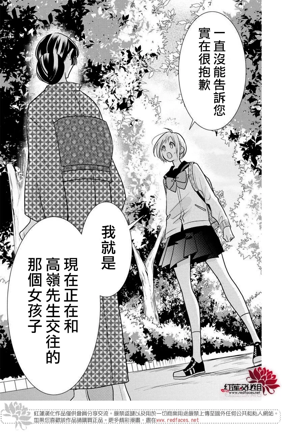 第82话 第30页