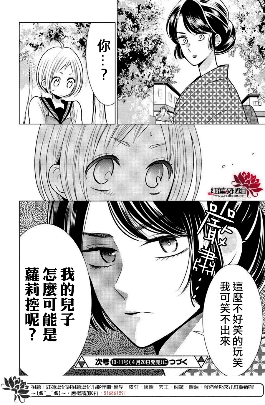 第82话 第31页