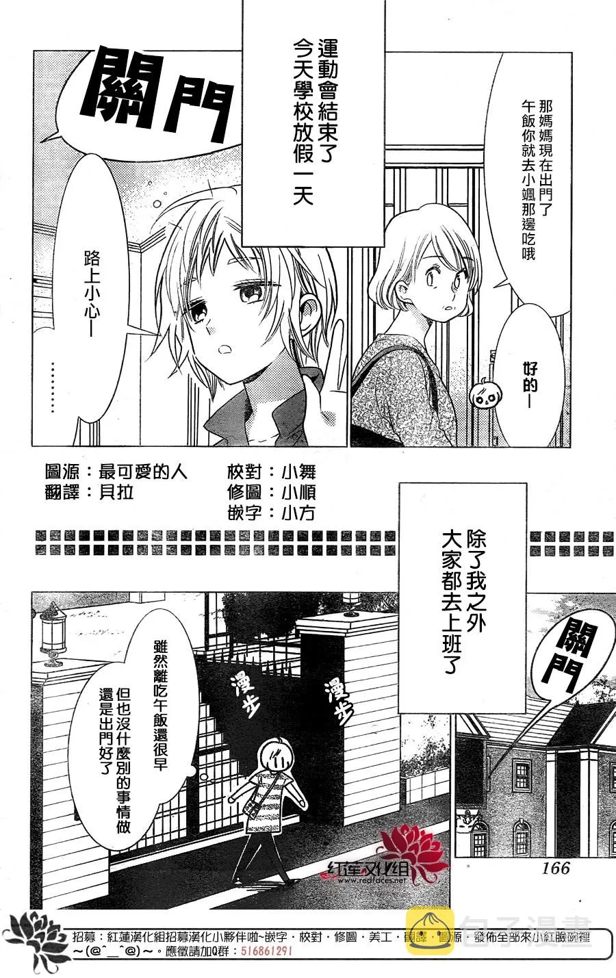 第81话 第2页