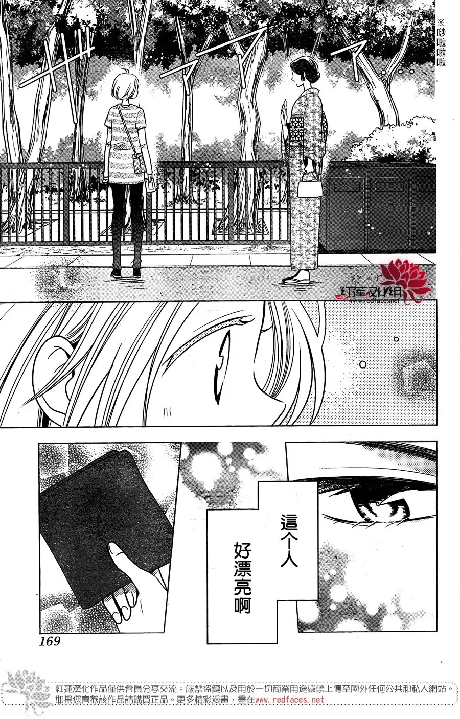 第81话 第5页