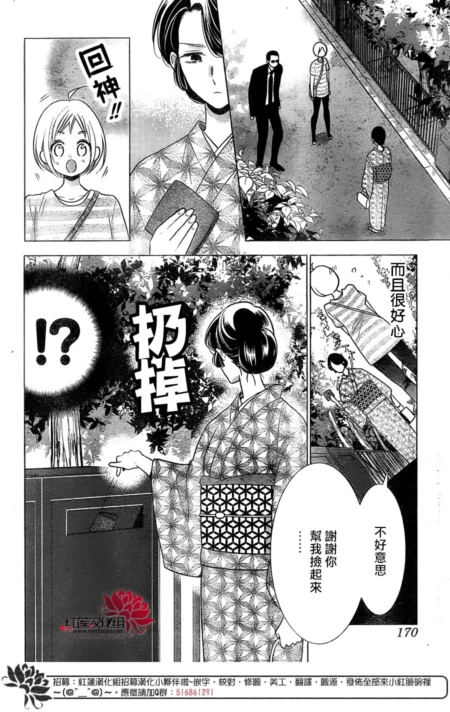 第81话 第6页