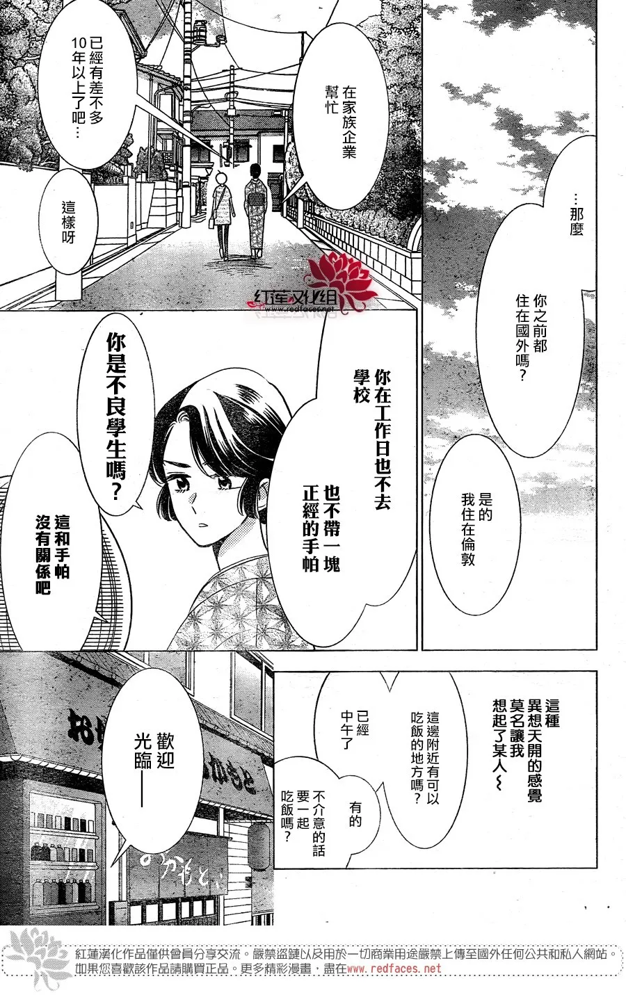 第81话 第11页