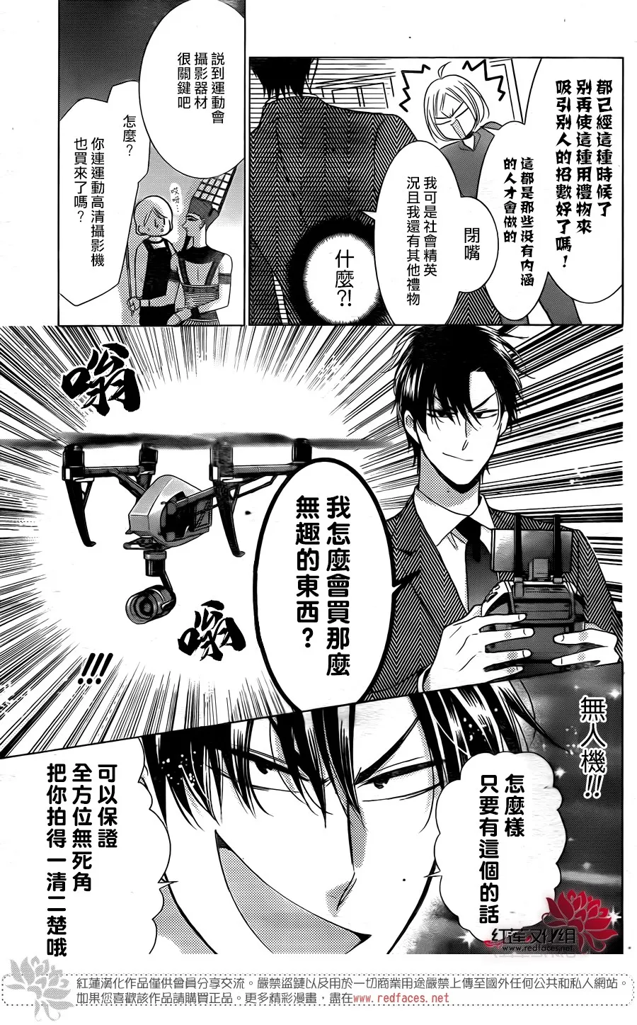 第80话 第3页