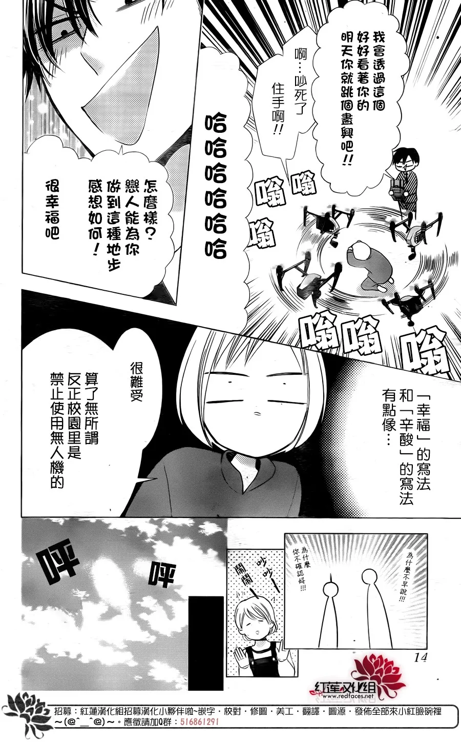 第80话 第4页