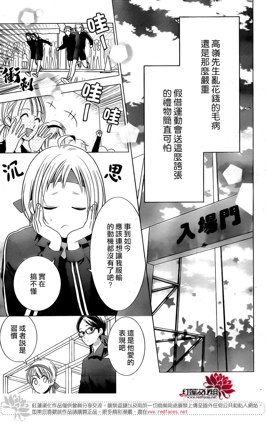 第80话 第5页