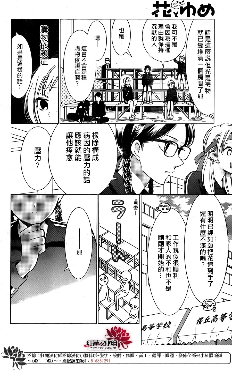 第80话 第6页