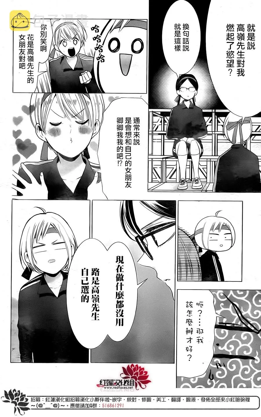 第80话 第8页