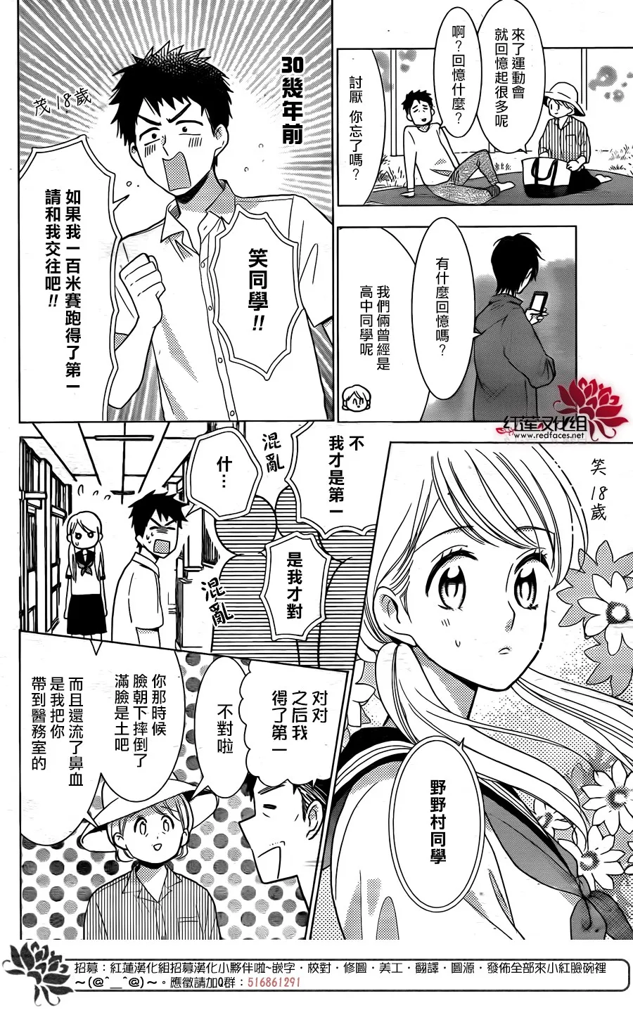 第80话 第10页