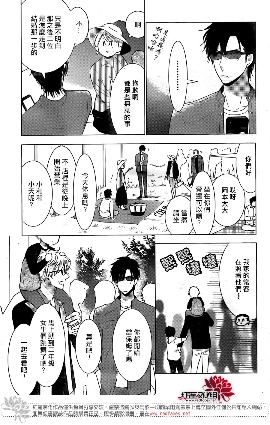 第80话 第11页