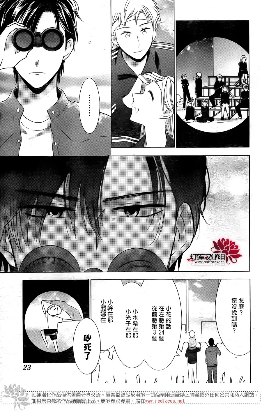 第80话 第13页