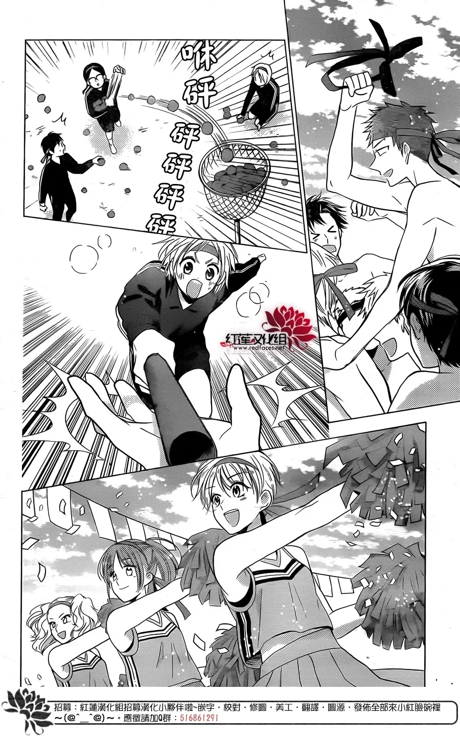 第80话 第14页